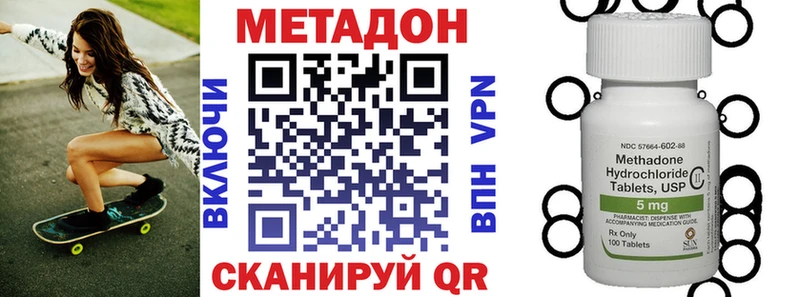 Метадон methadone  Сортавала 